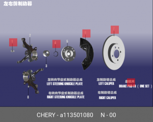 Колодки тормозные дисковые A11 - 3501080 CHERY