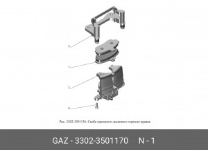 Комплект тормозных колодок, диско 33023501170 GAZ GAZ