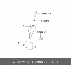 Топливный фильтр 1105010-D01 GREAT WALL